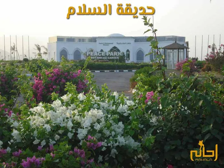 Al Salam Botanical Park