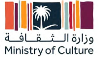 Ministry of Culture, Saudi Arabia